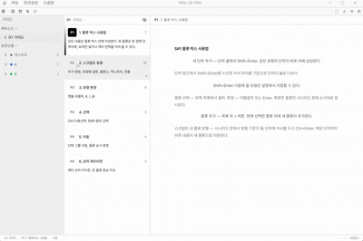 Script Writer 스크린샷 1