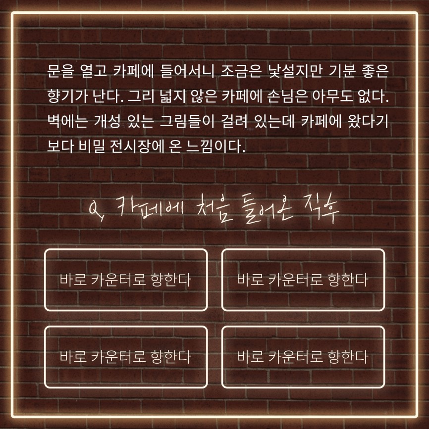 반지하 예술 성향 테스트 스크린샷 4