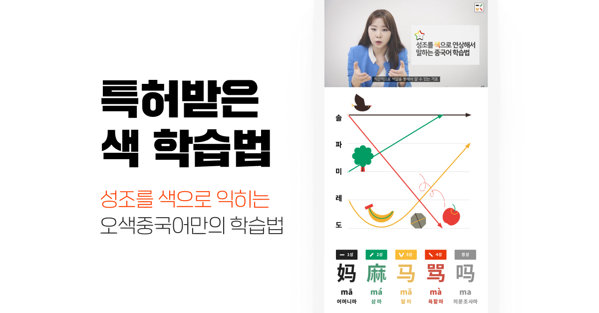 오색중국어 스크린샷 4