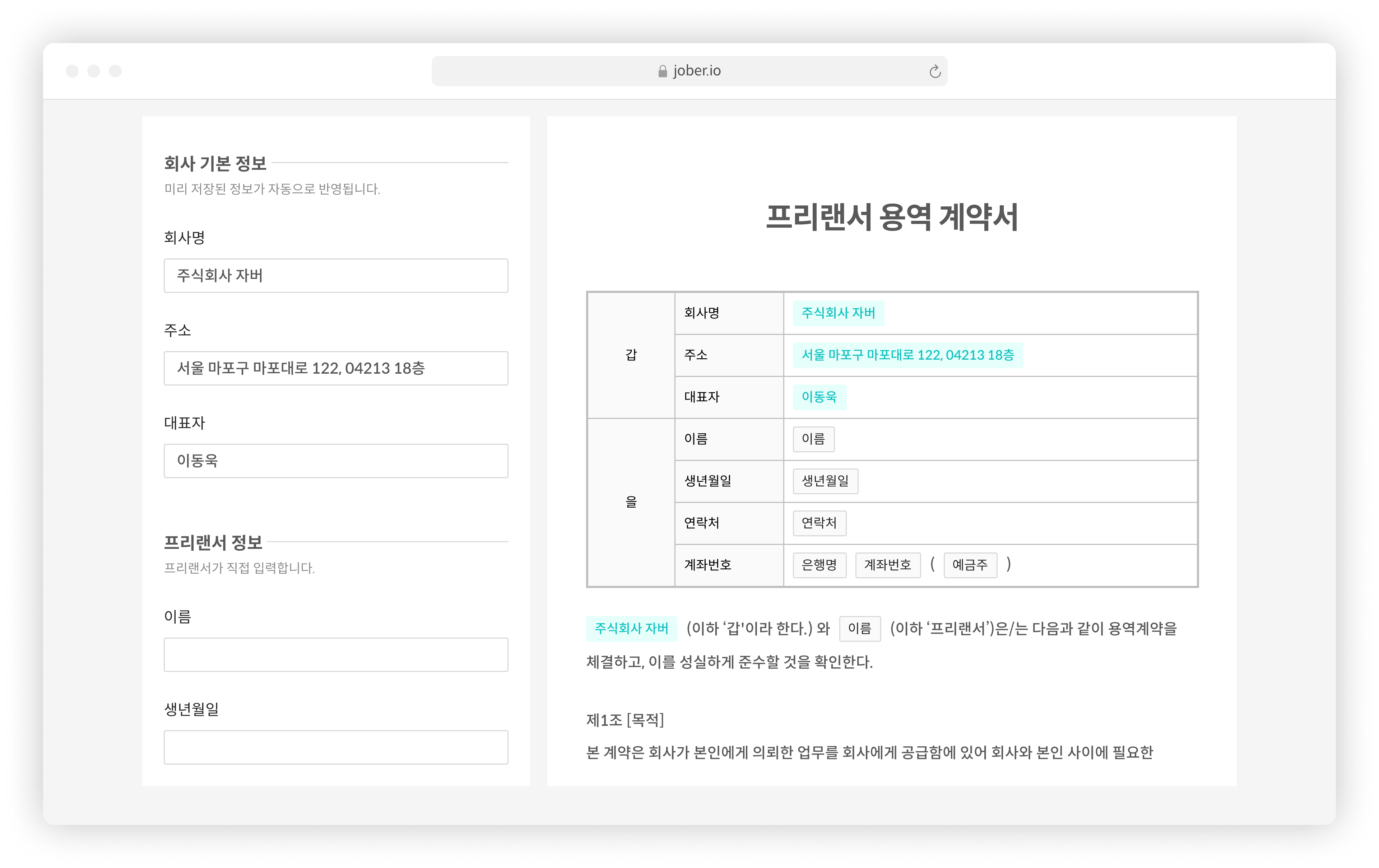 자버 스크린샷 1