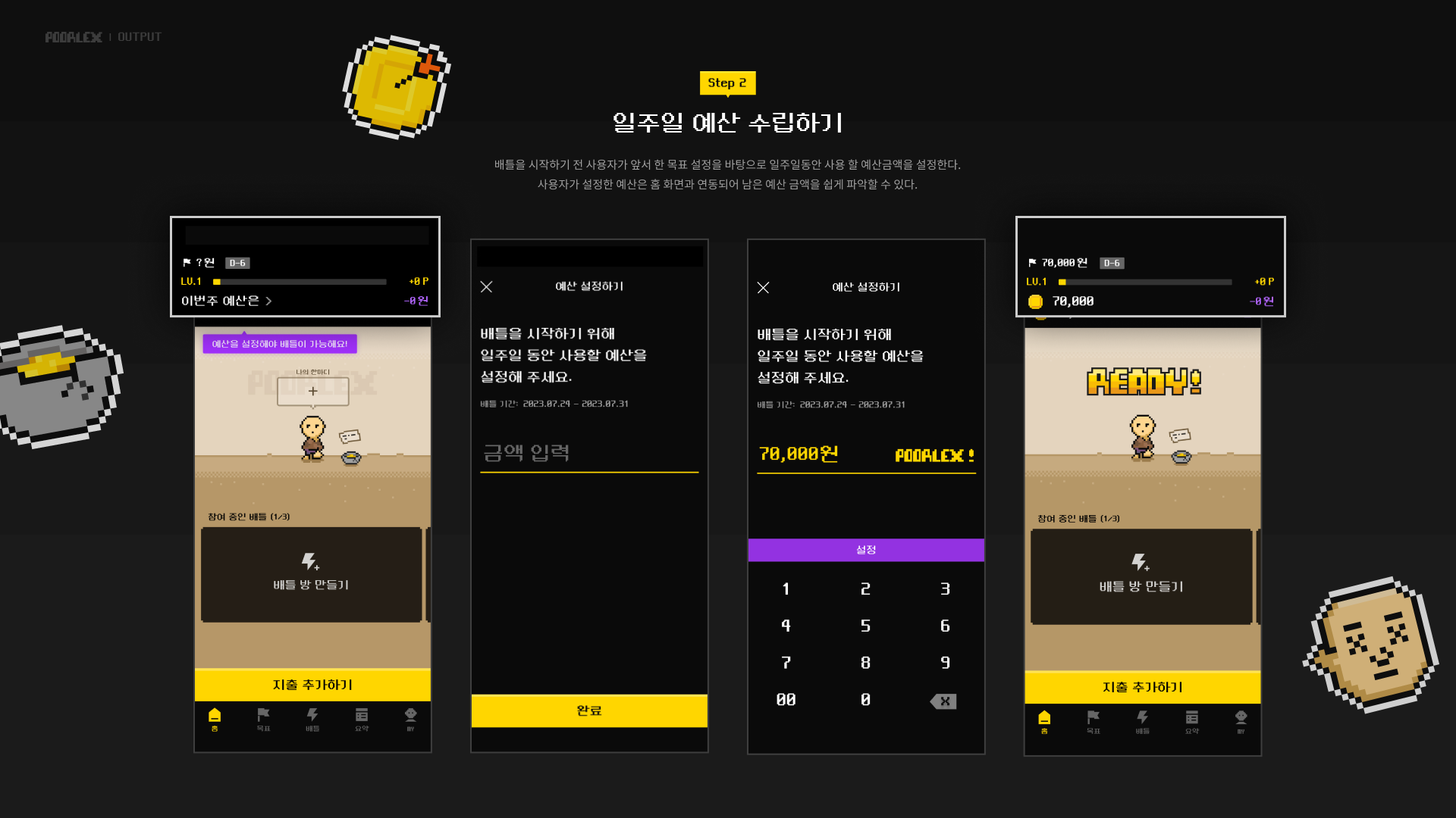 Poorlex 풀렉스 스크린샷 3