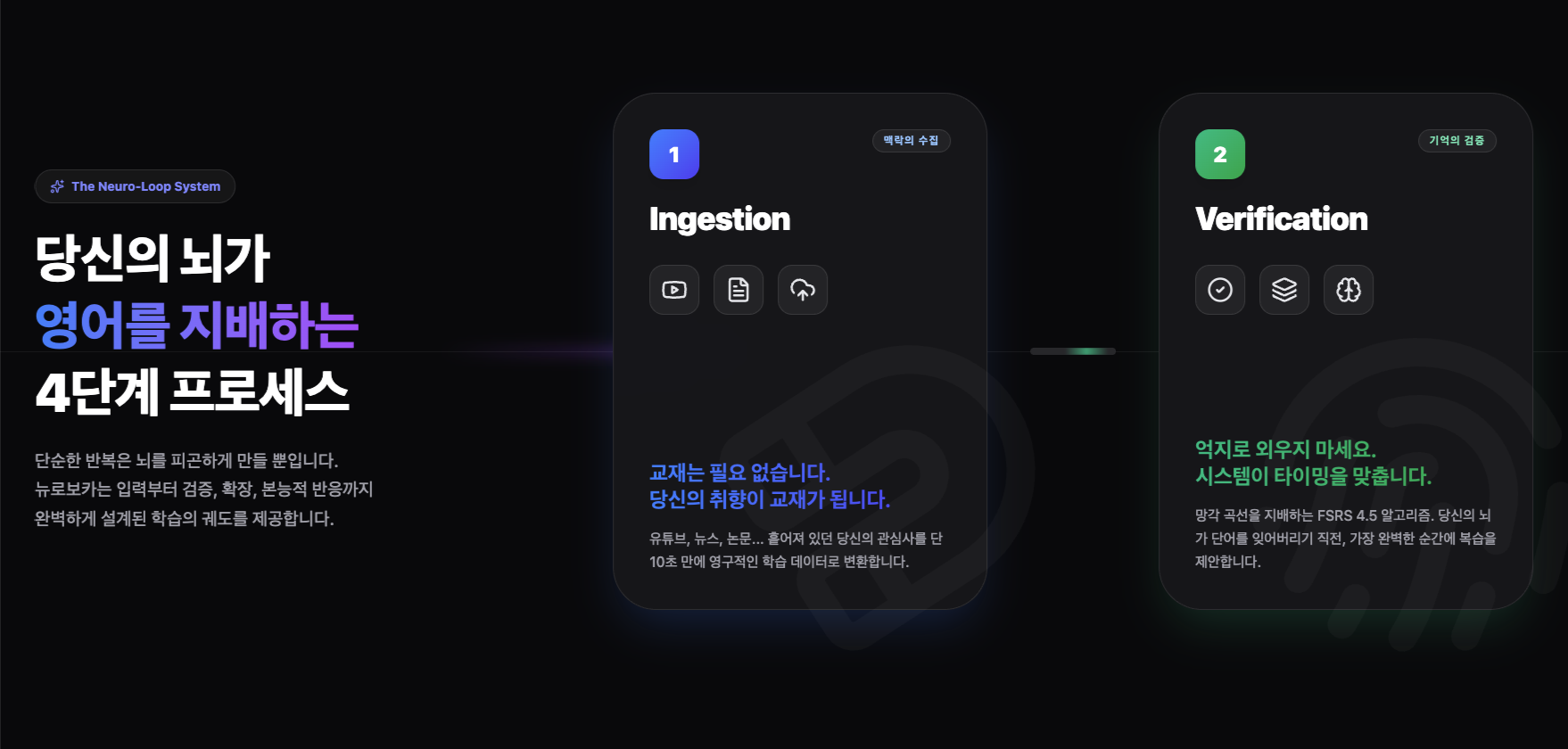 뉴로보카 NeuroVoca 스크린샷 2