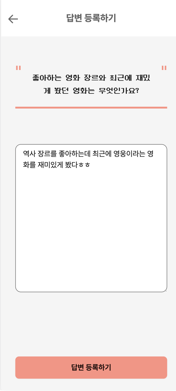 너는 나는 스크린샷 2