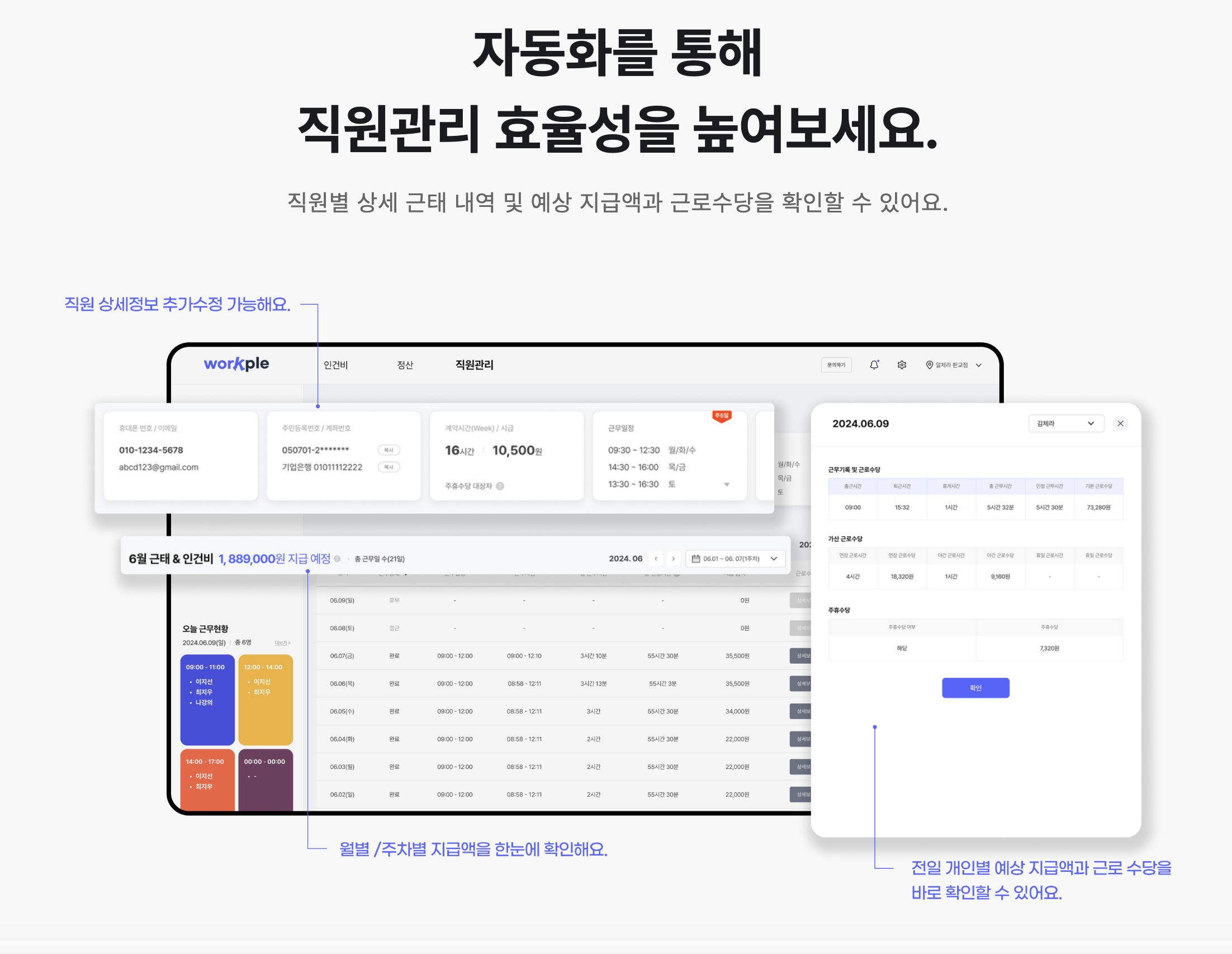 웍플 Workple 스크린샷 4