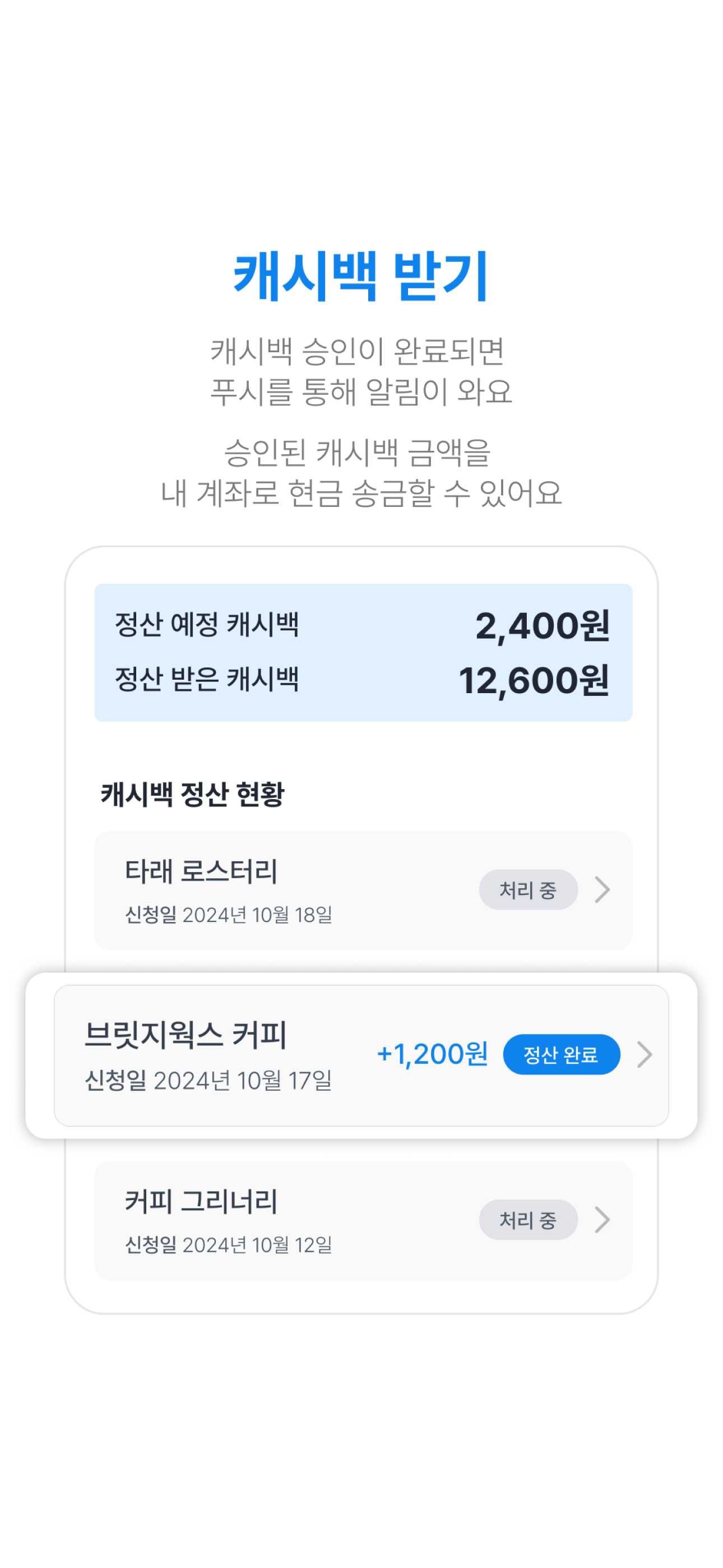 캐시모어 스크린샷 5