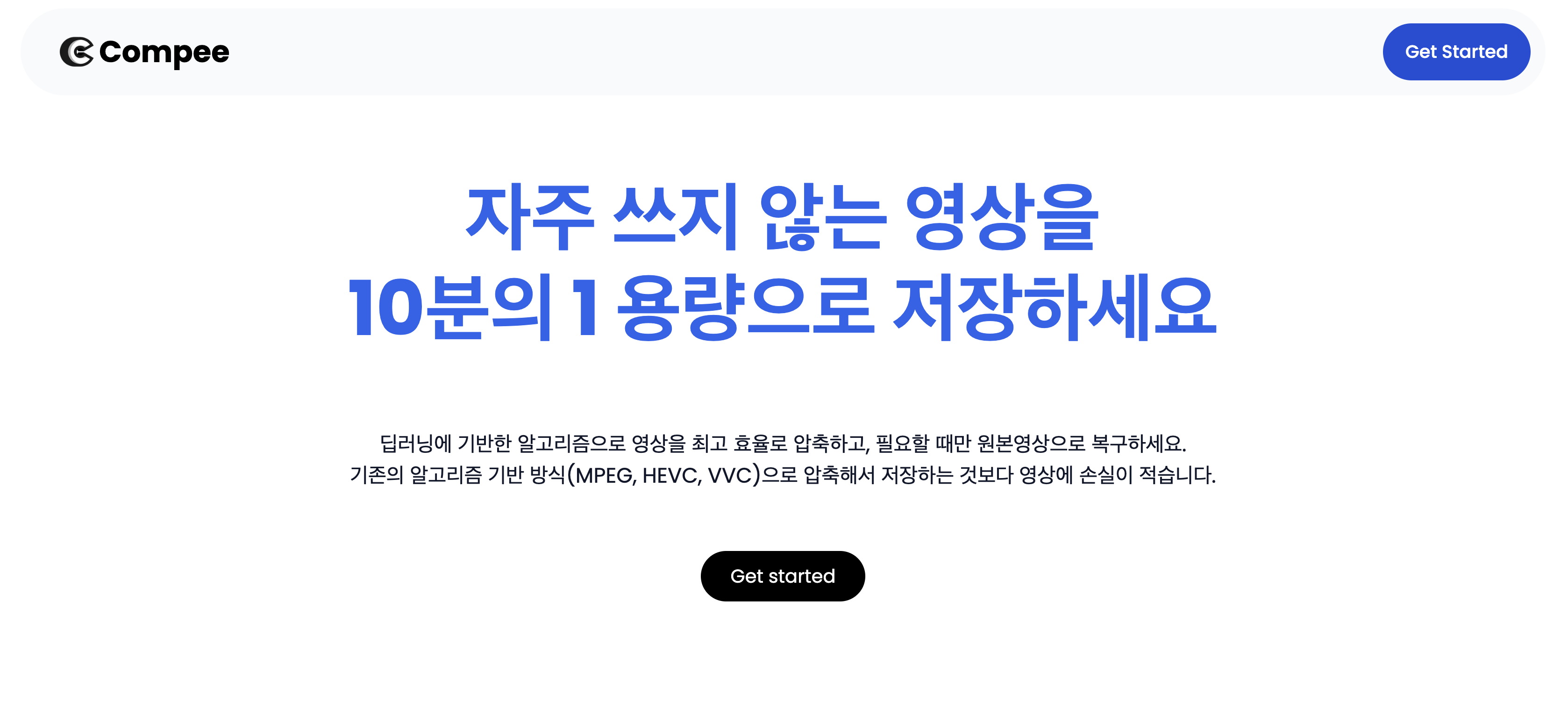 Compee 스크린샷 2