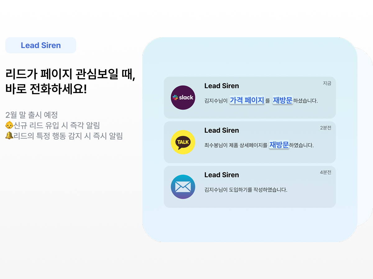 LeadFine 스크린샷 3