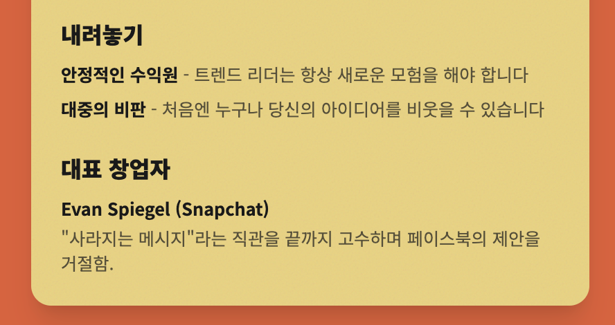 창업자 유형 테스트 DonnaType 스크린샷 1