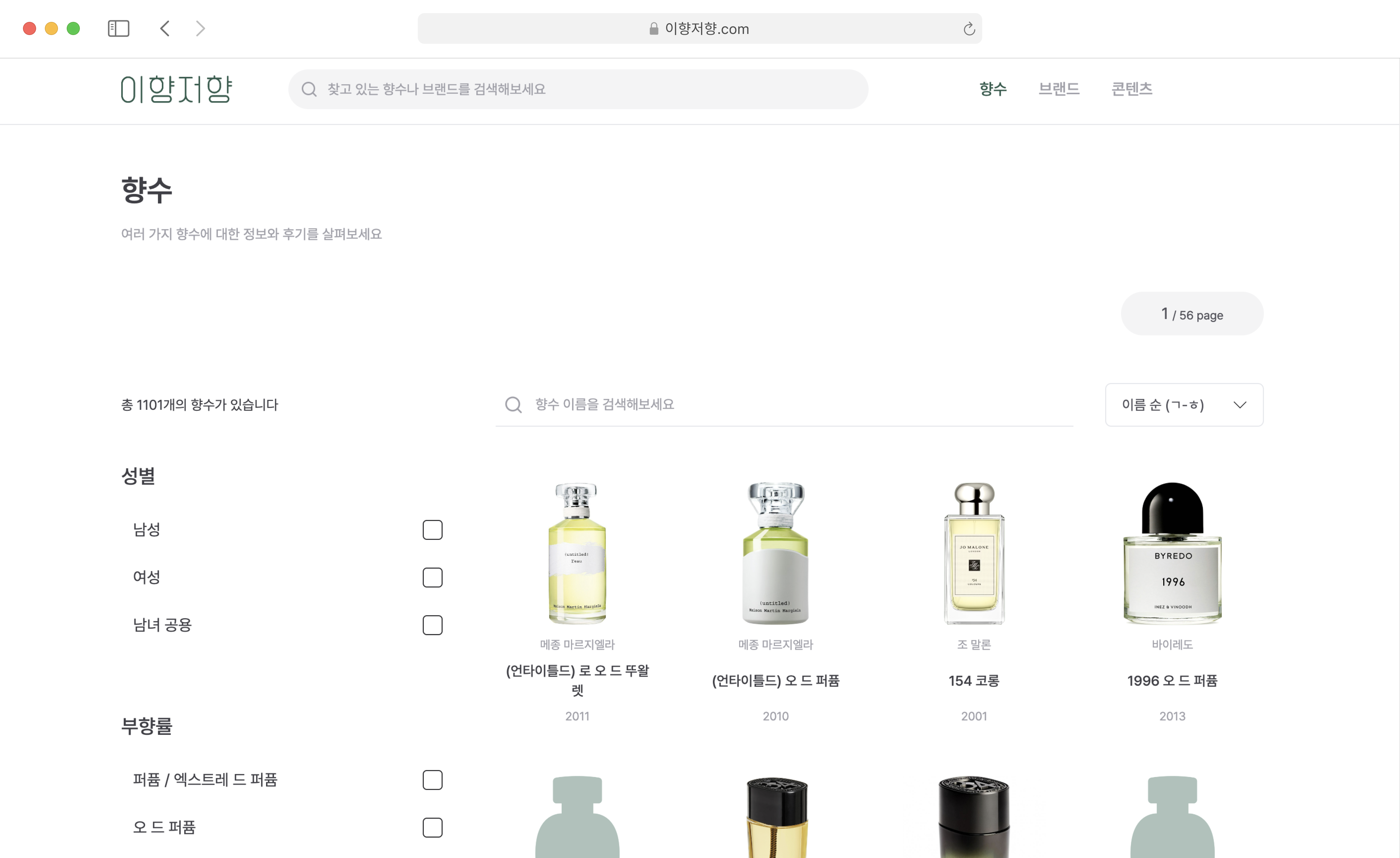 이향저향 스크린샷 2