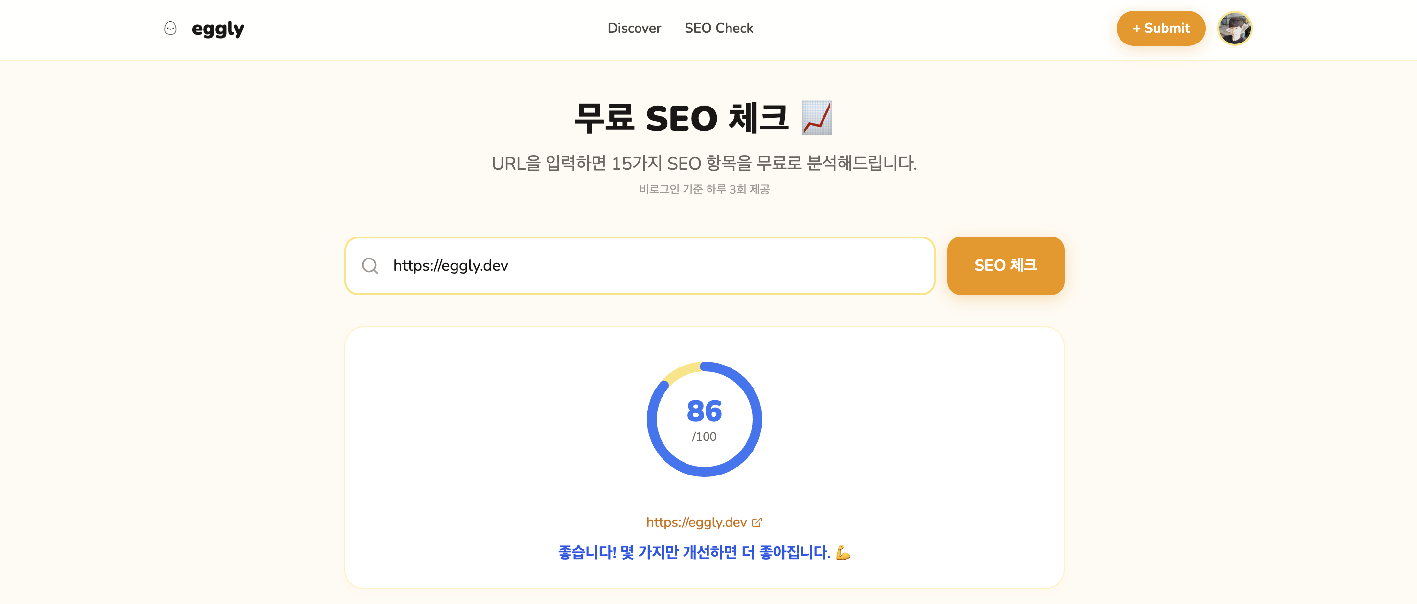 Eggly 스크린샷 4