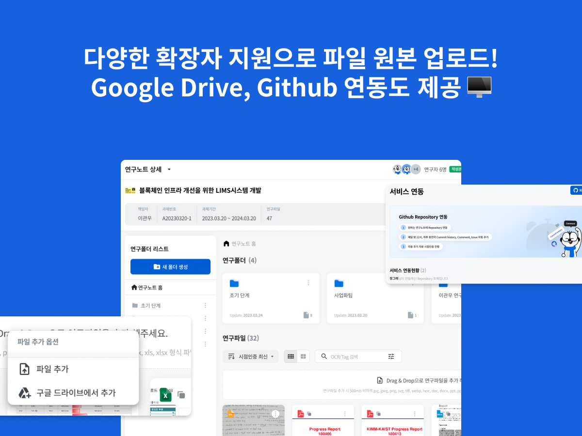전자연구노트 구노 GOONO 스크린샷 2