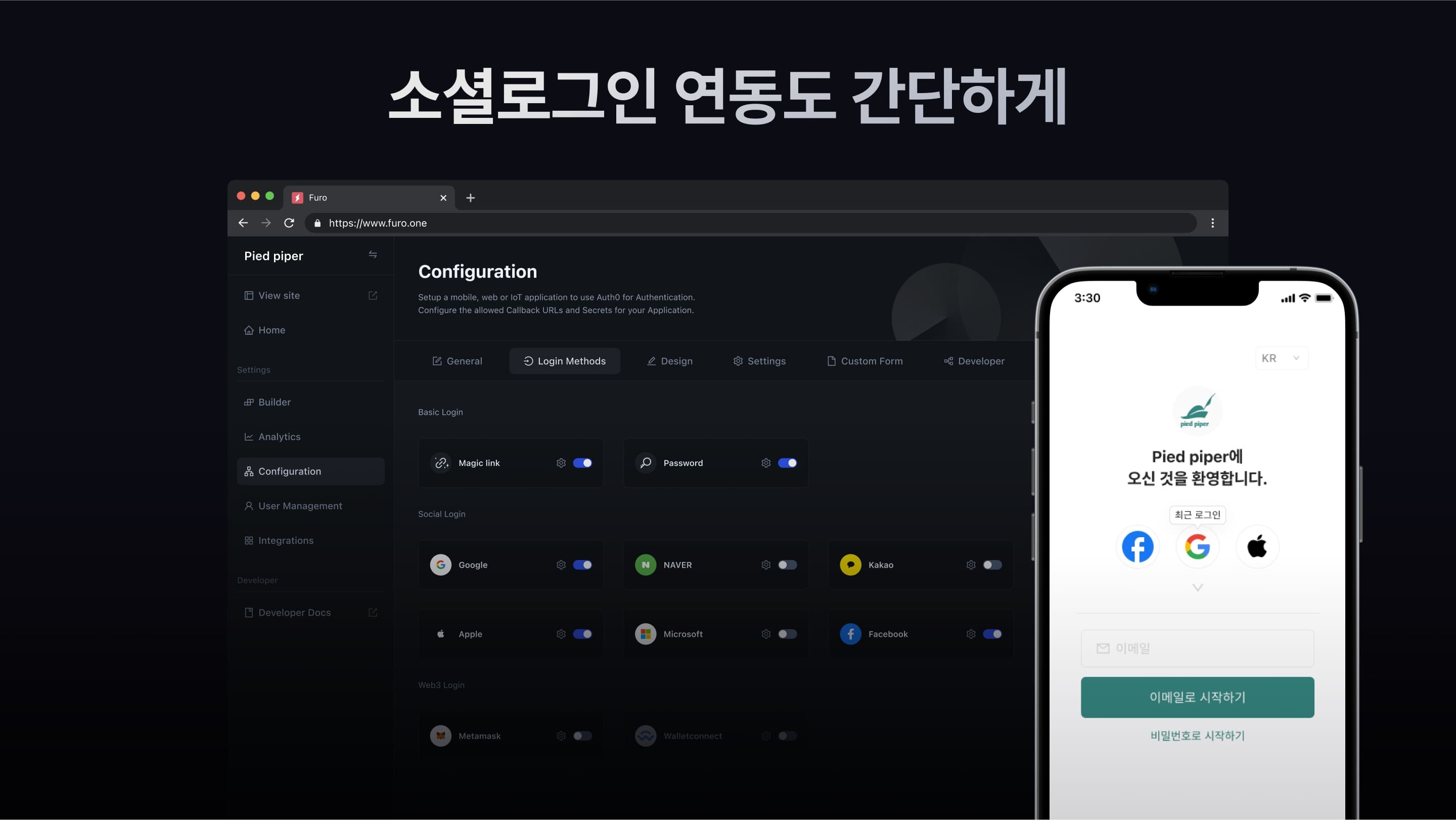 Furo IAM 스크린샷 3