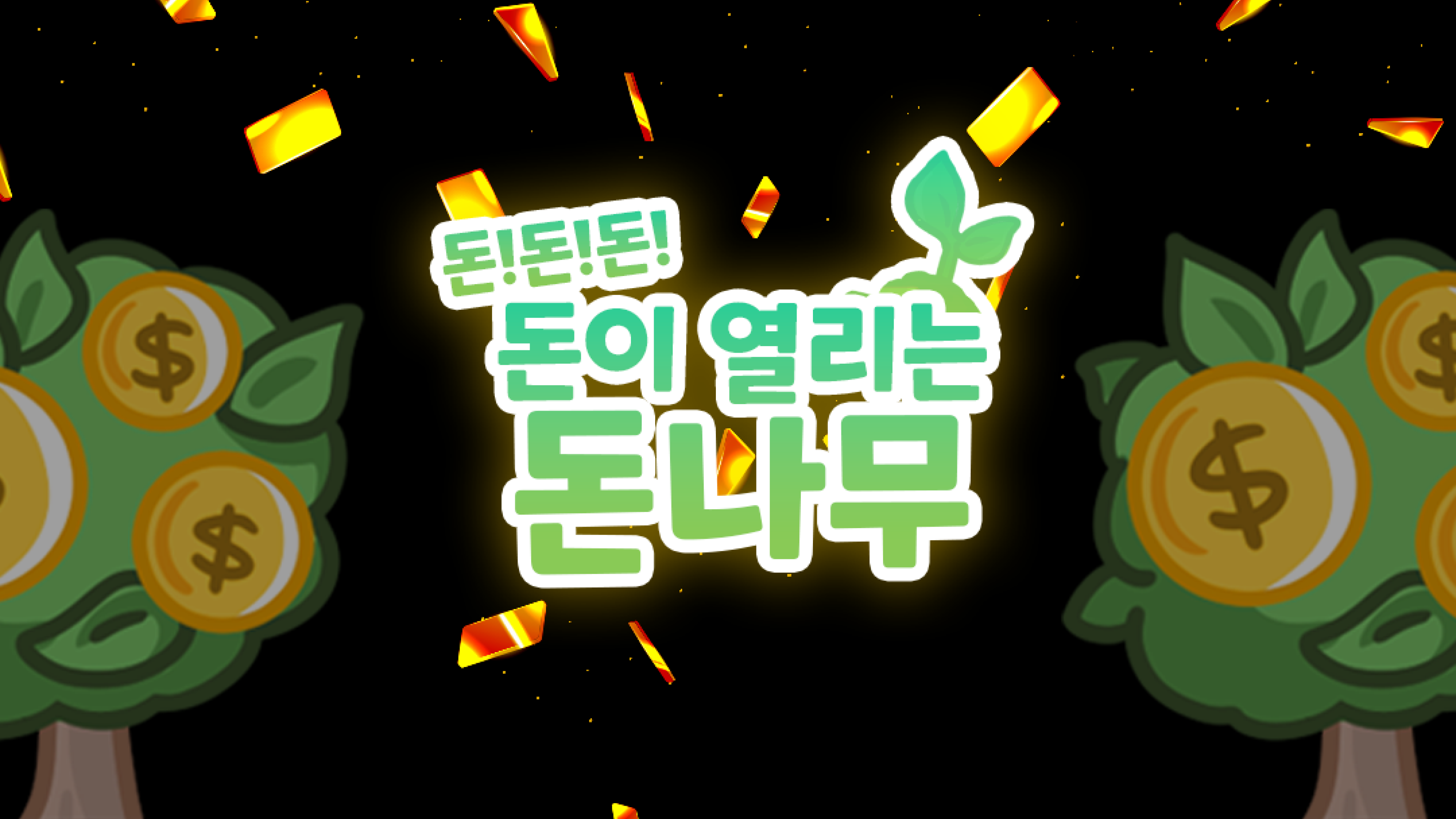 블리피 스크린샷 3