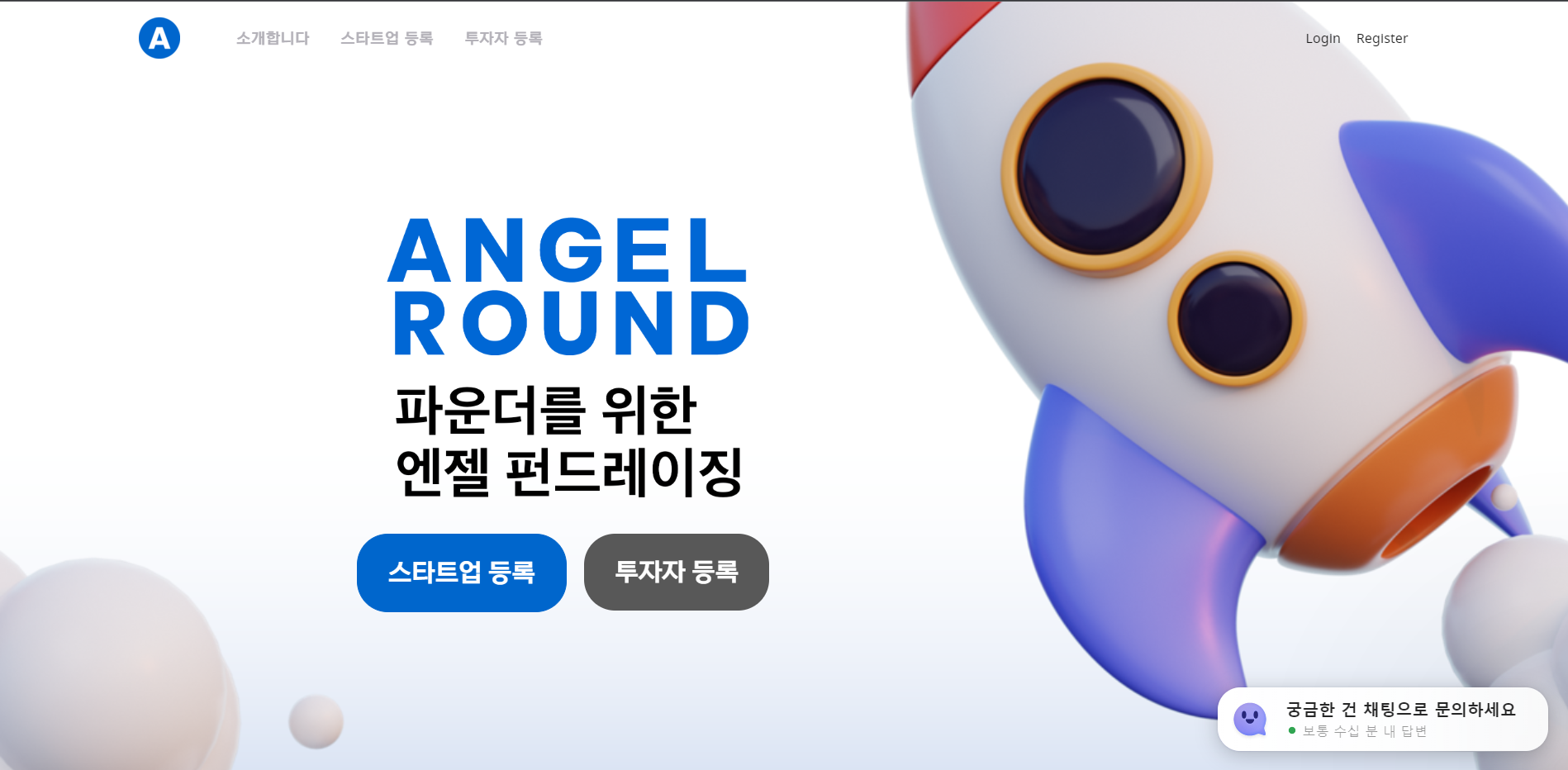 엔젤라운드 스크린샷 1