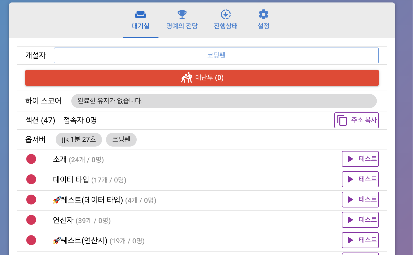 코딩펜 스크린샷 2