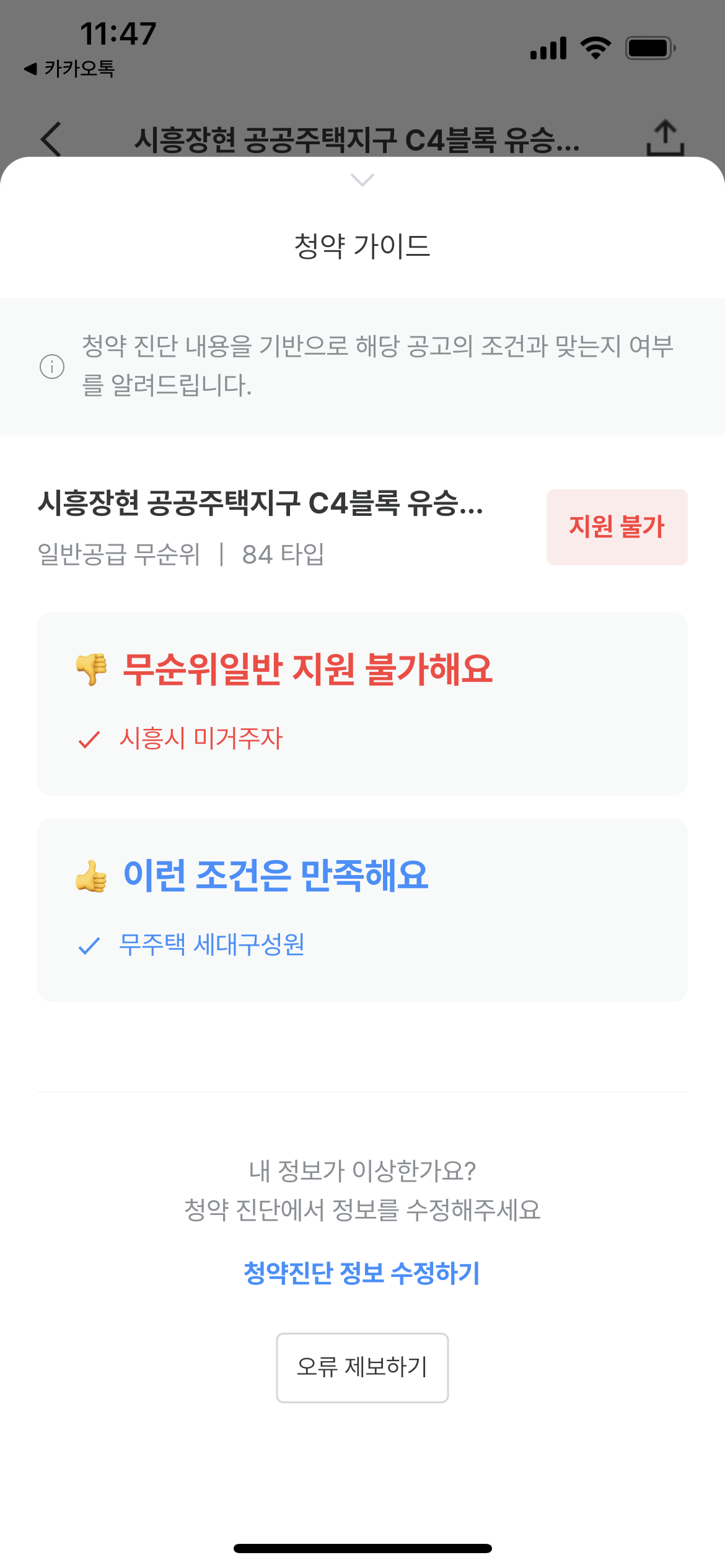 로드맵 스크린샷 4