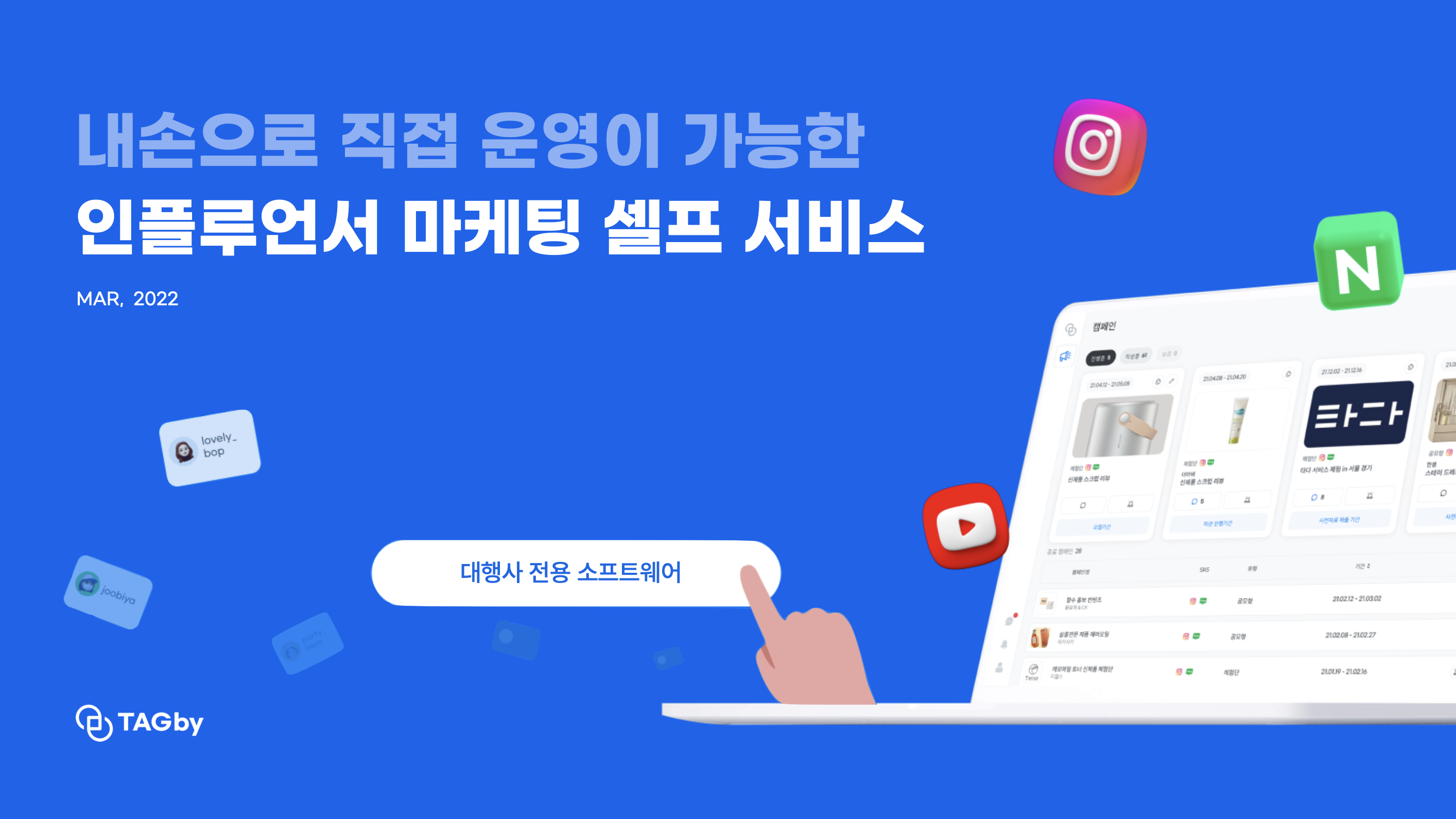 태그바이 스크린샷 1
