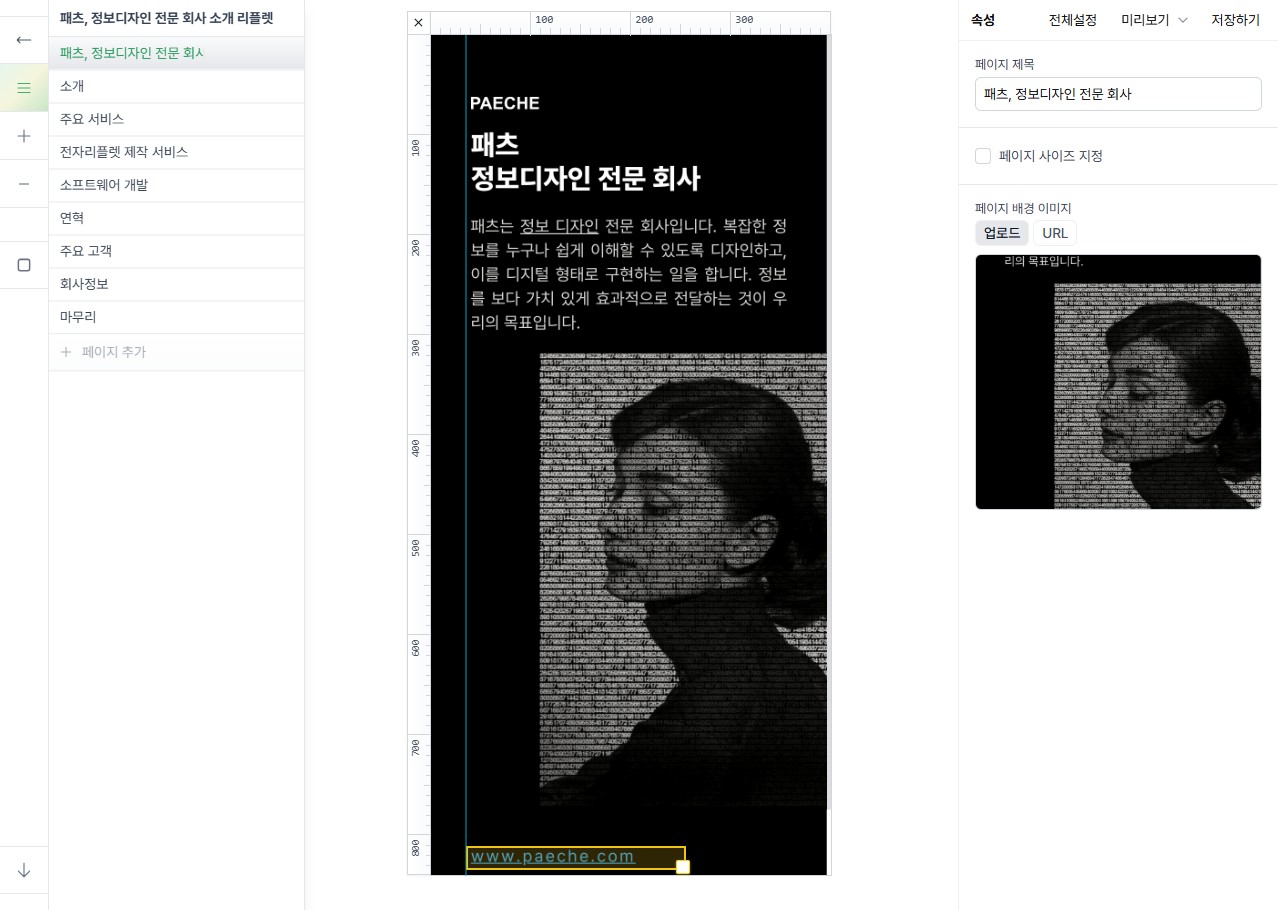 eflet 스크린샷 1