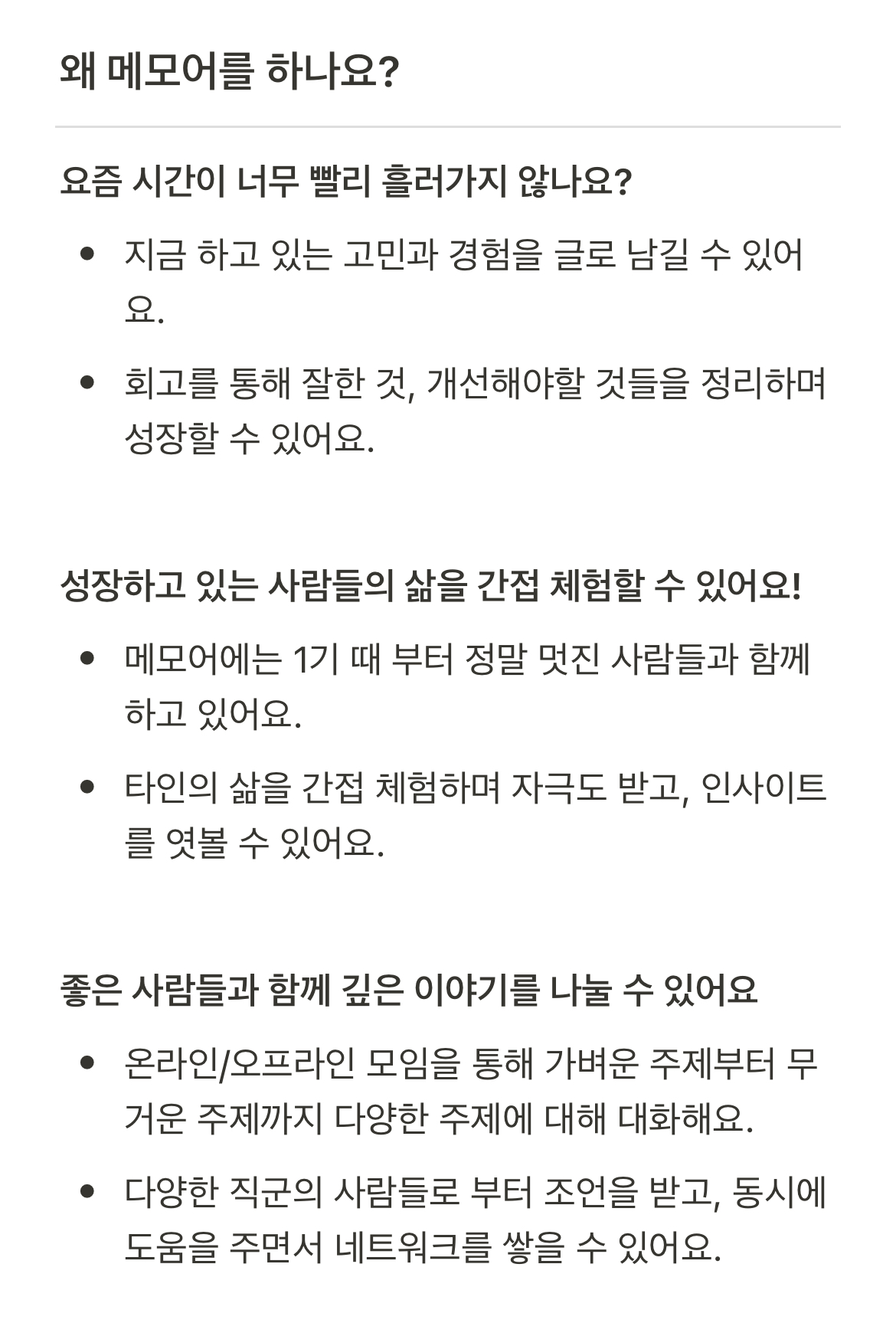 메모어 스크린샷 1