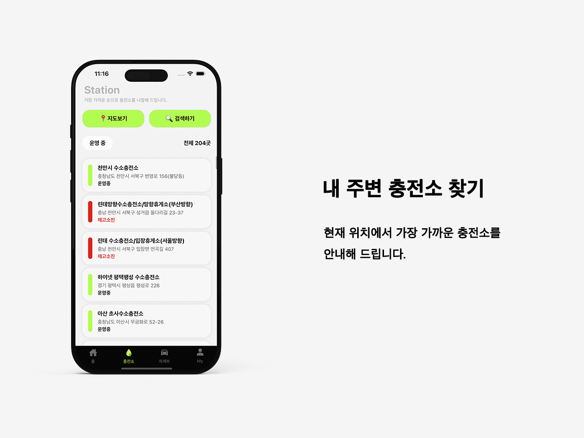 MyStack 마이스택 스크린샷 2