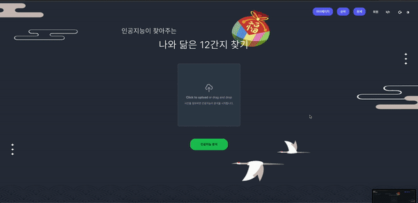 ZOODIAC 스크린샷 1