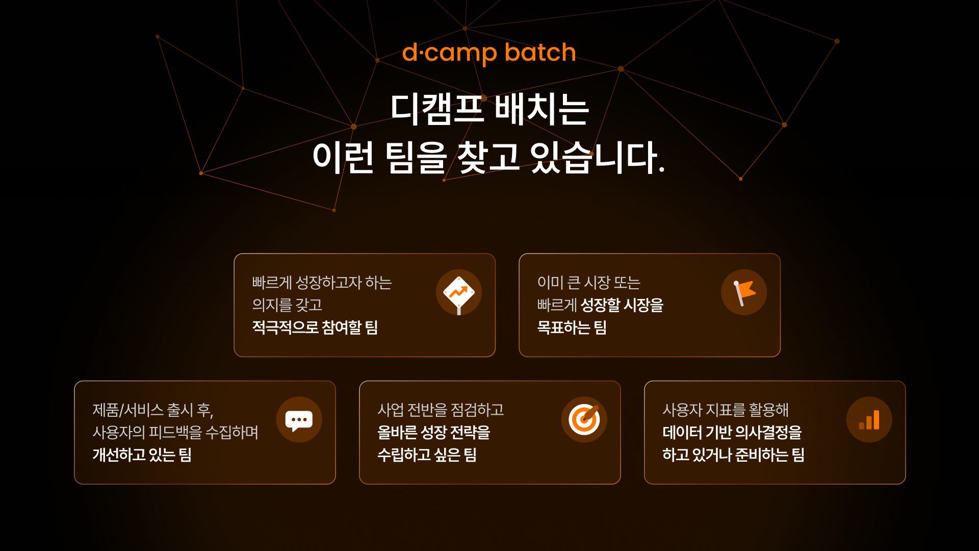 dcamp batch 스크린샷 3