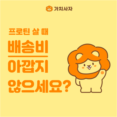 가치사자 스크린샷 3
