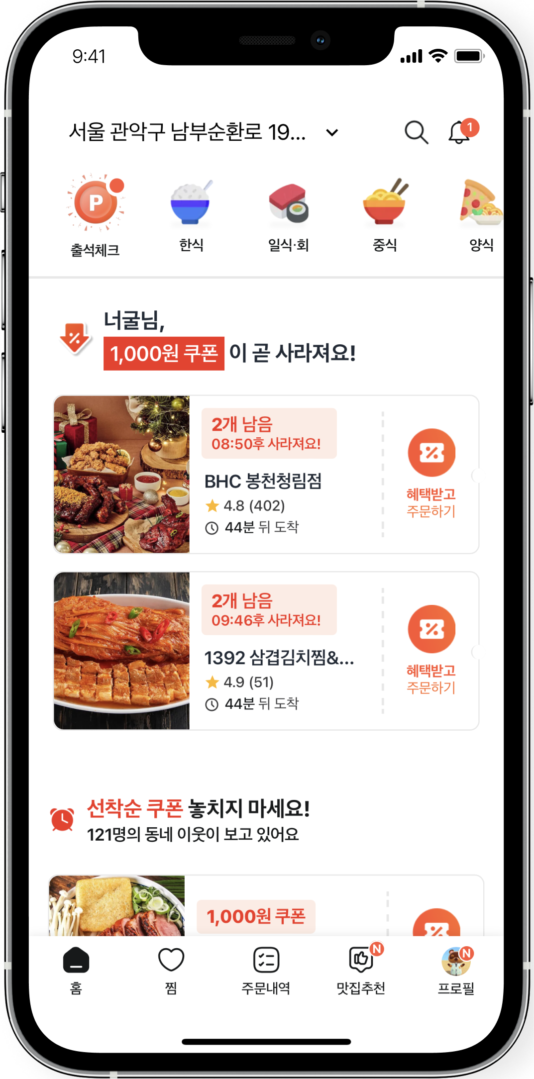 두잇 스크린샷 1