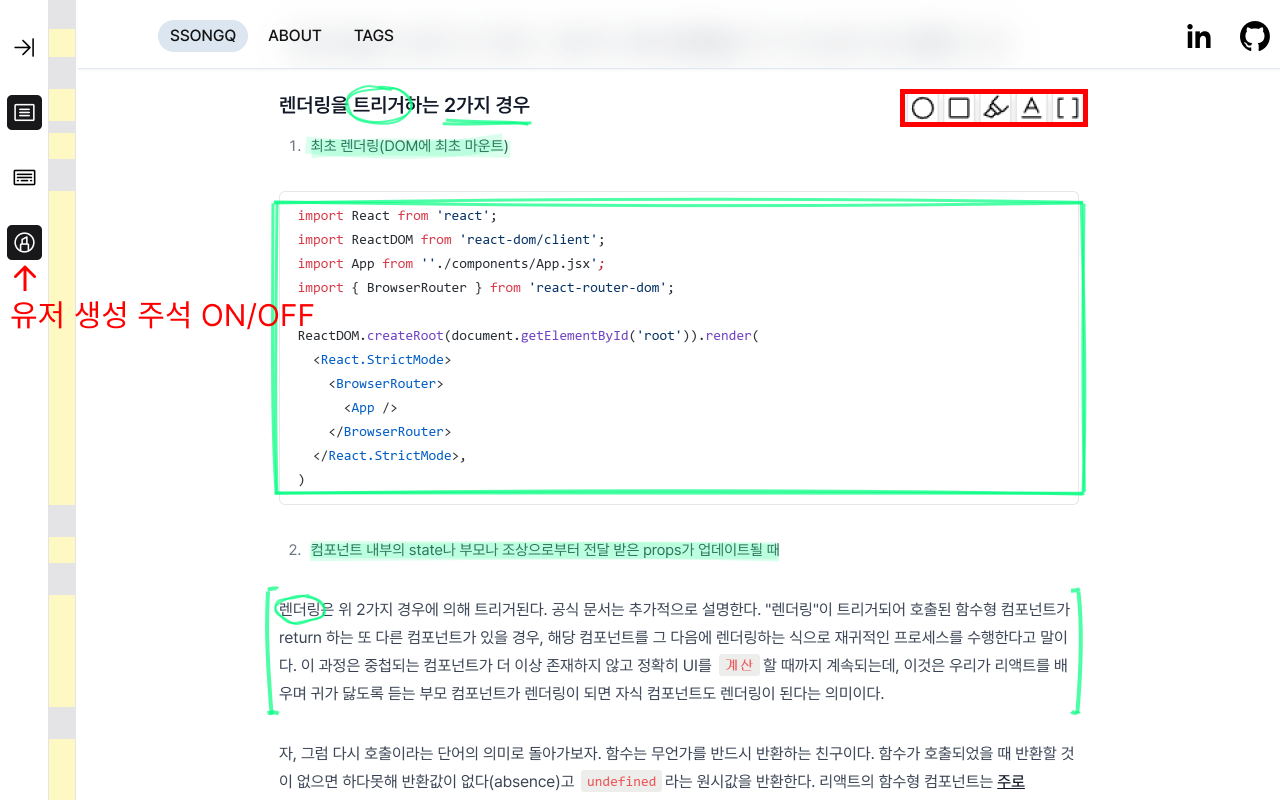 어텐션 스크린샷 3