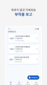 DoseEase 스크린샷 3