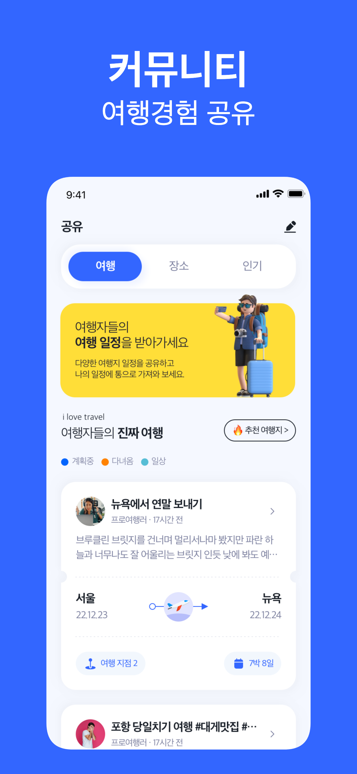 Pintween 스크린샷 1