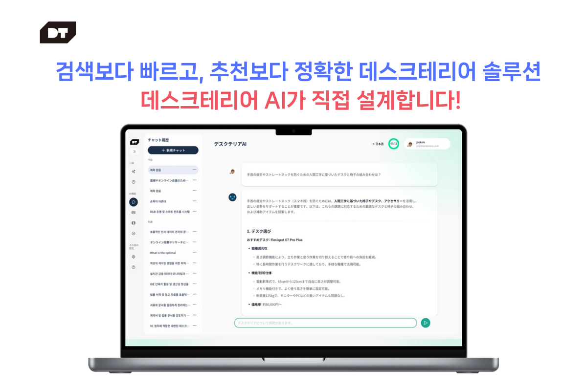 데스크테리어 AI 스크린샷 5