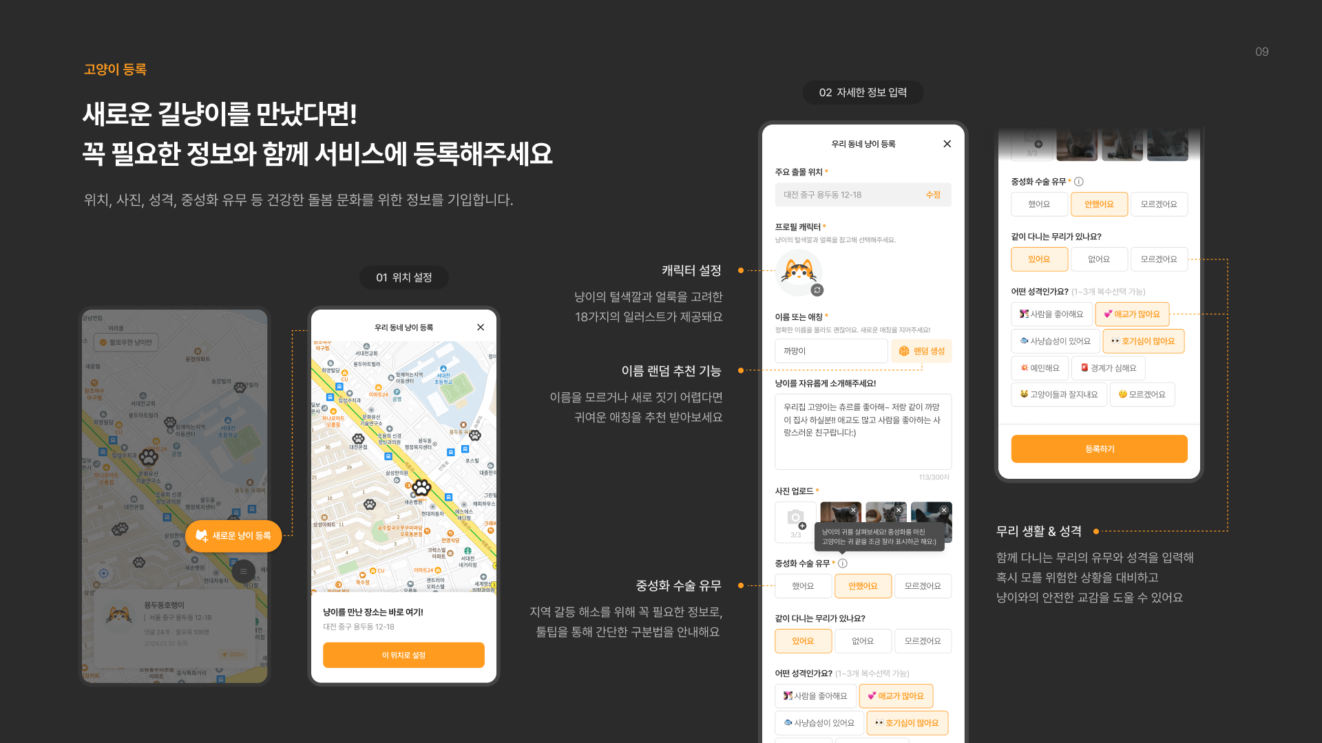 이냥저냥 스크린샷 3