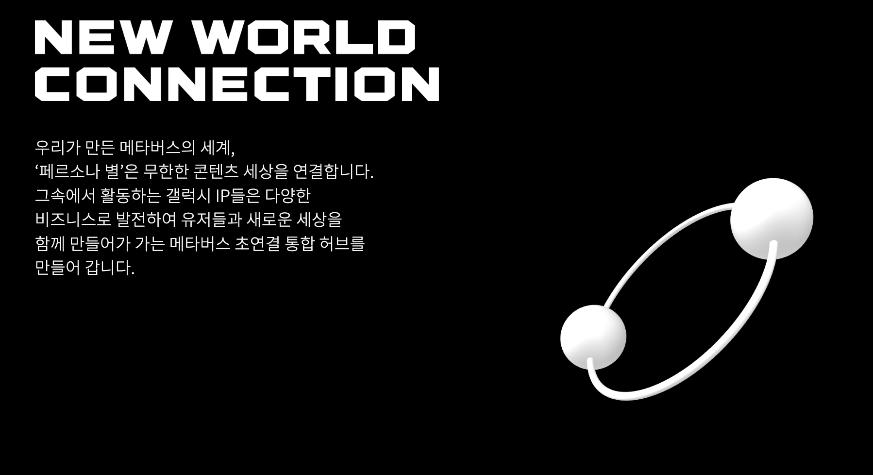 갤럭시코퍼레이션 스크린샷 2
