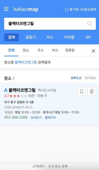 푸드트립 스크린샷 4