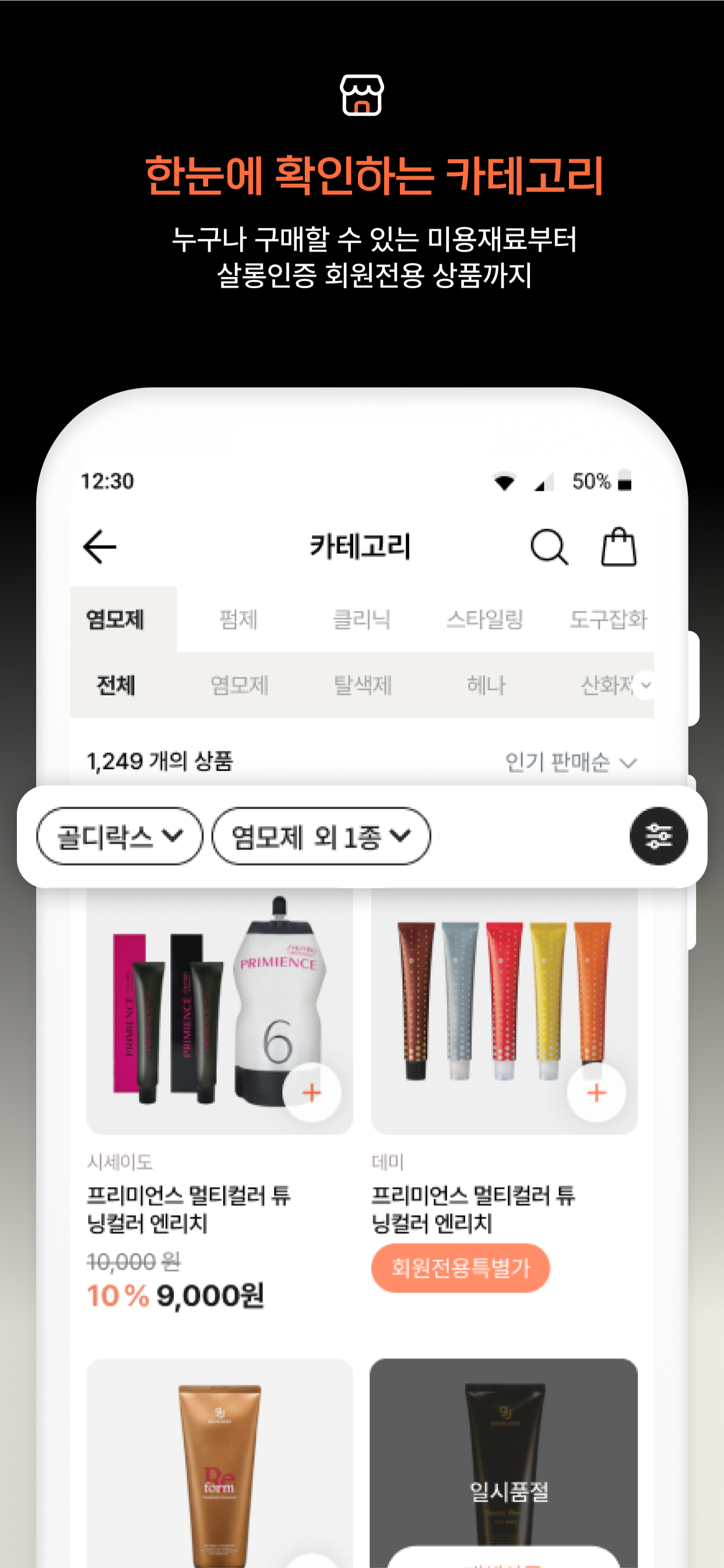 뷰플샵 스크린샷 2