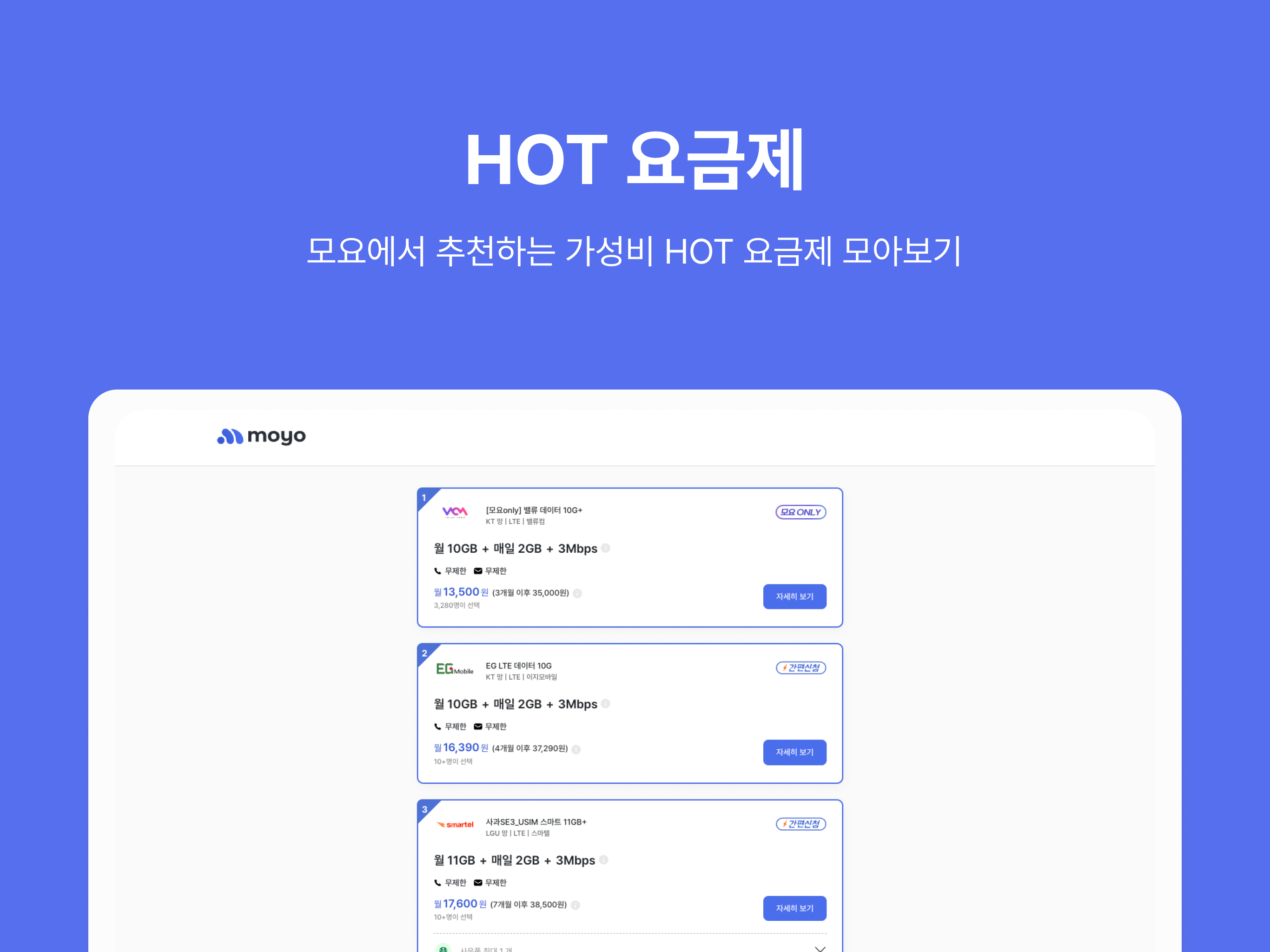 모요 스크린샷 4