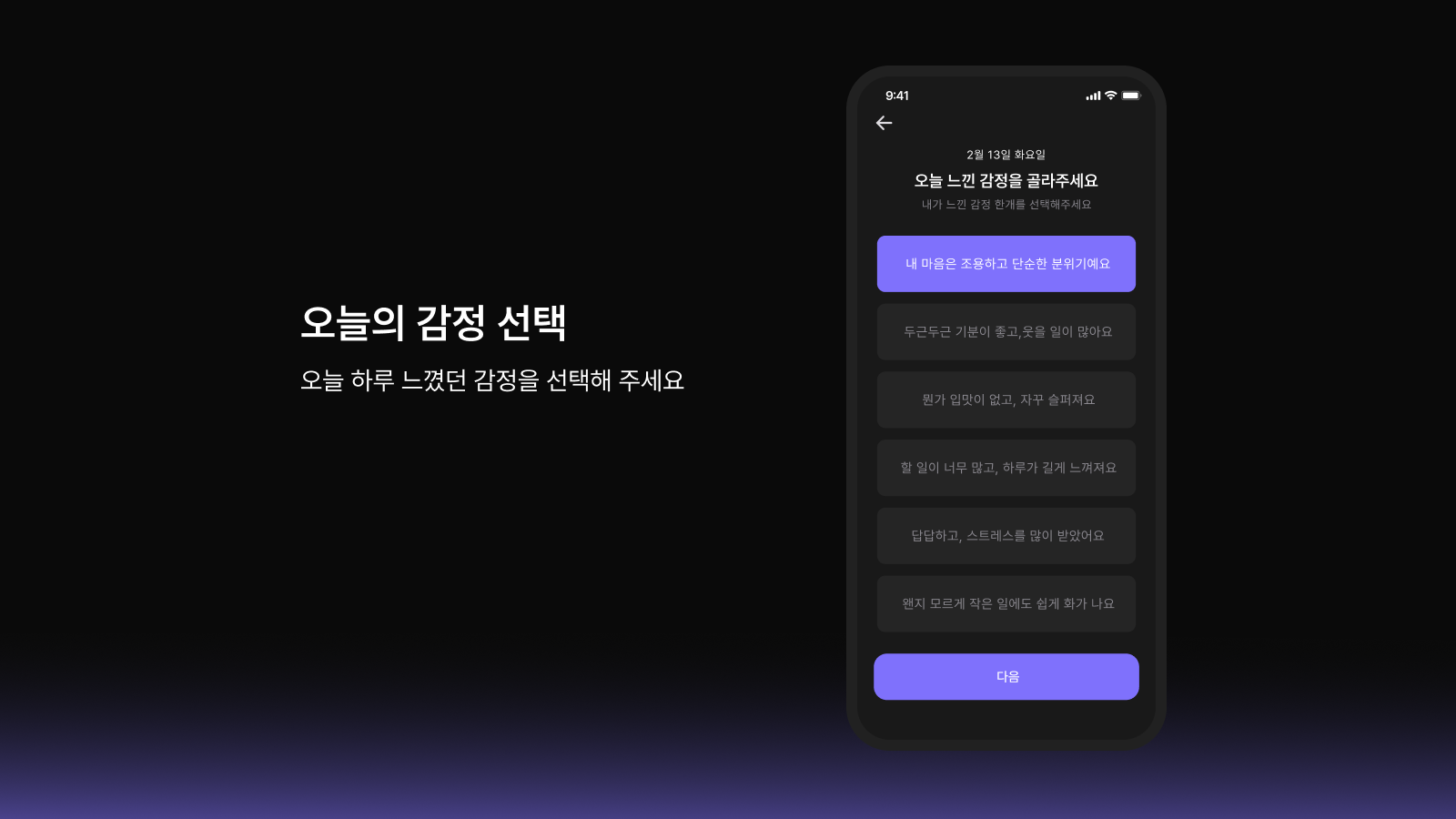 뮤드 스크린샷 1