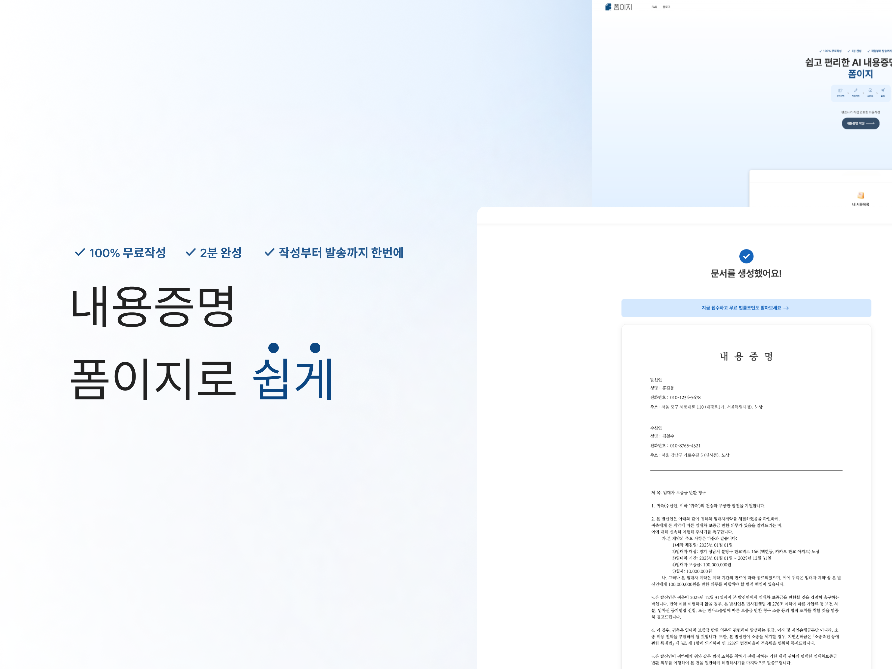 폼이지 스크린샷 1