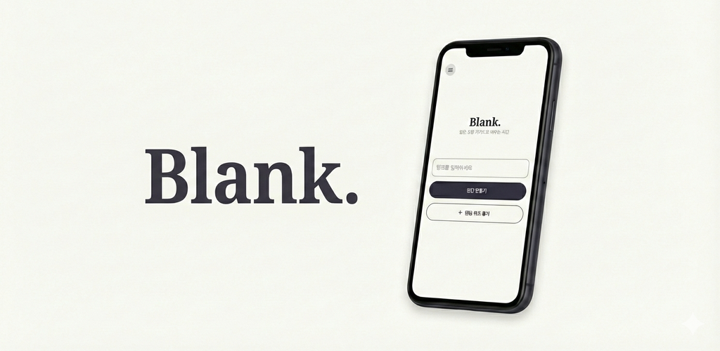 Blank. 스크린샷 1