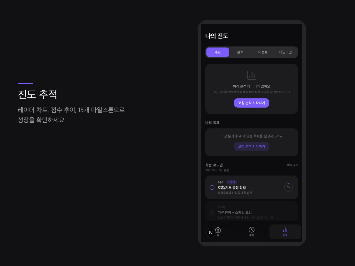 Bloom Vocal 스크린샷 4