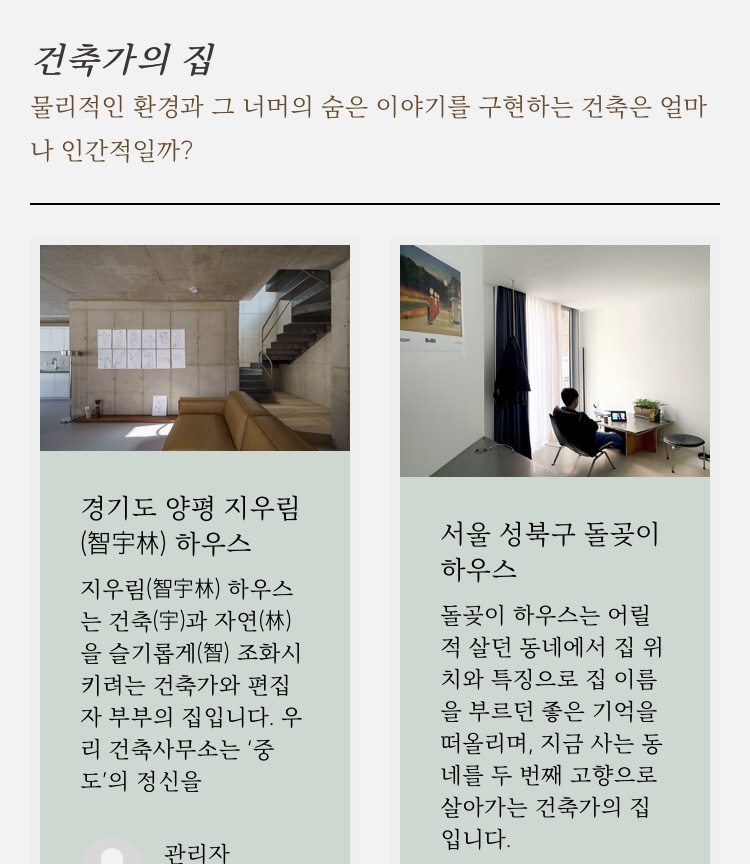 레디홈 ReadyHome. 공간 디자이너 집에 초대합니다 스크린샷 1