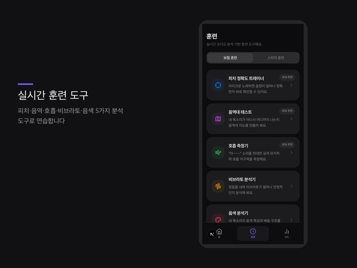 Bloom Vocal 스크린샷 3