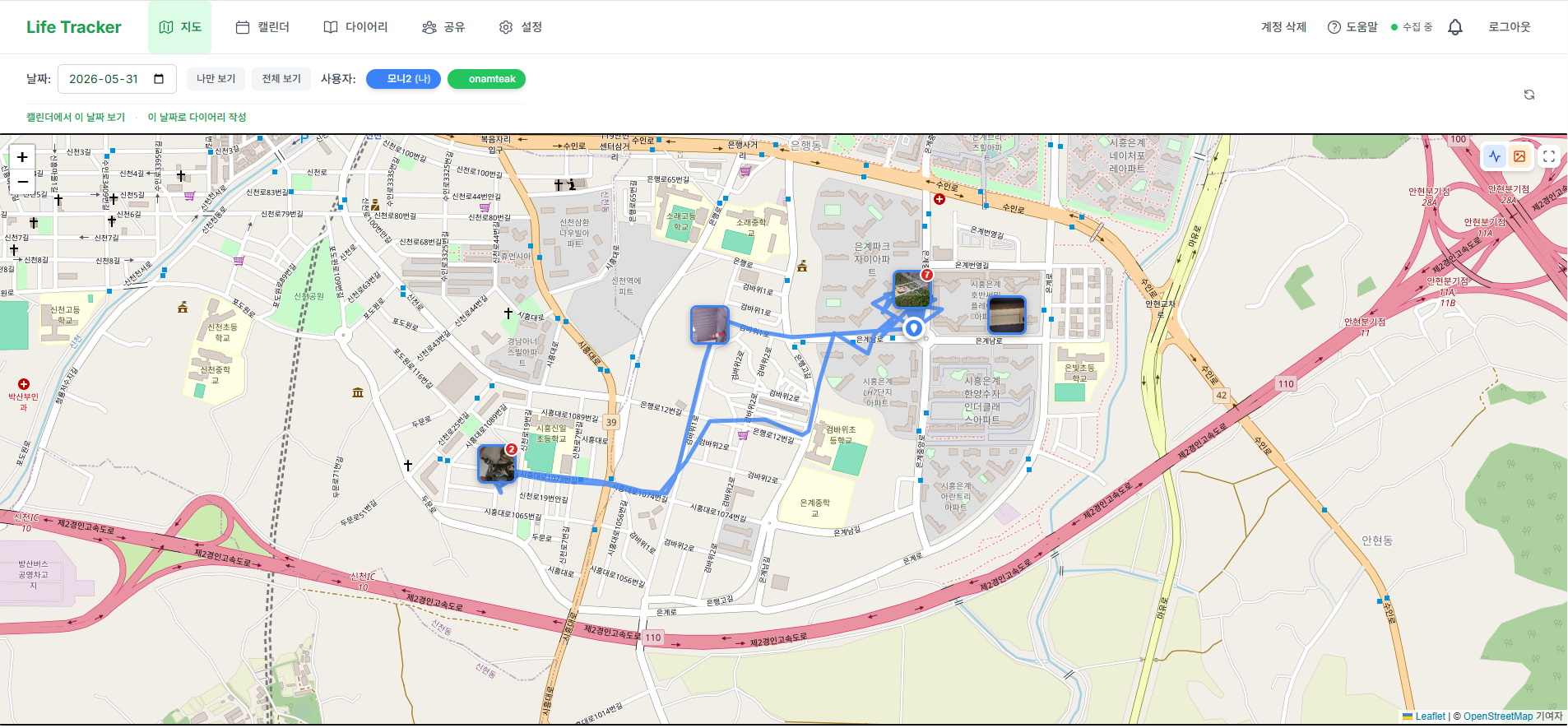 Life Tracker 스크린샷 2