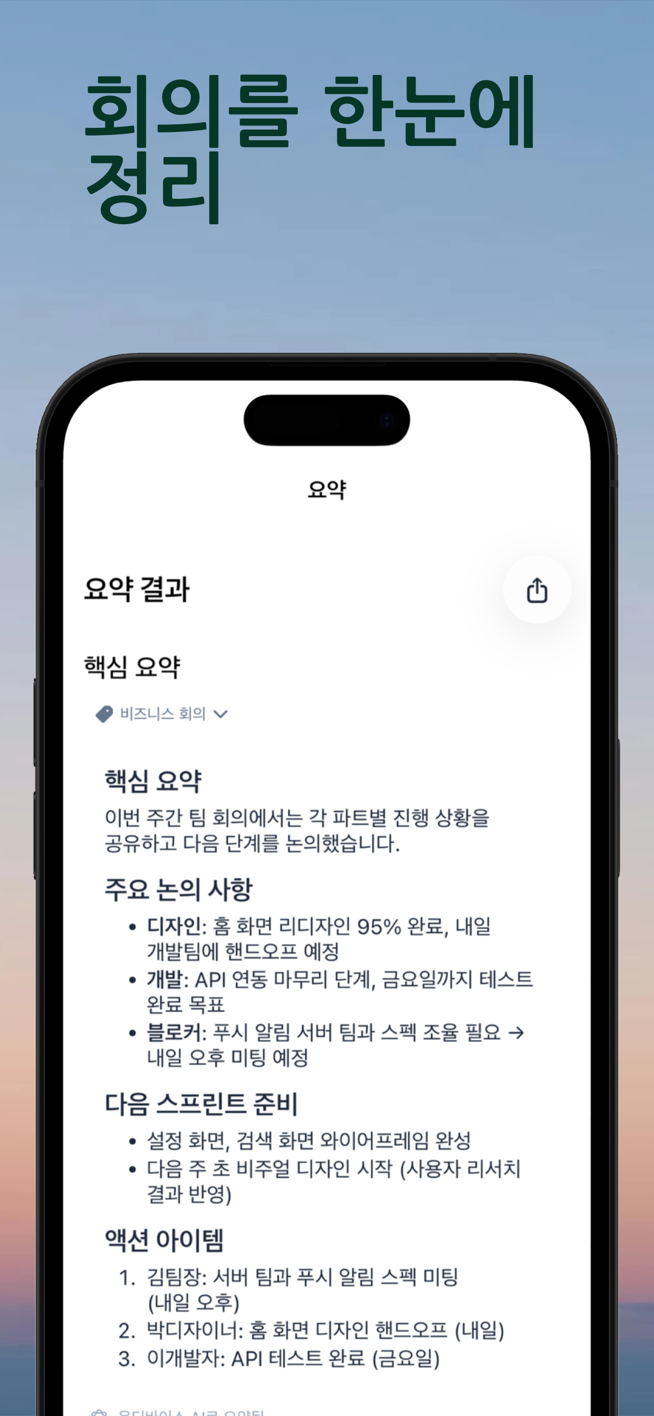 Cleio 스크린샷 4