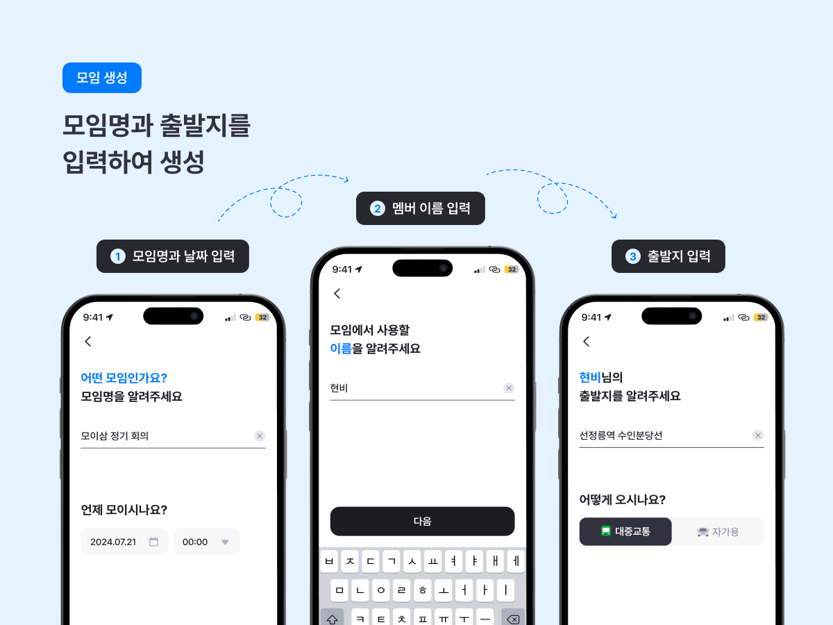 모이삼 스크린샷 2