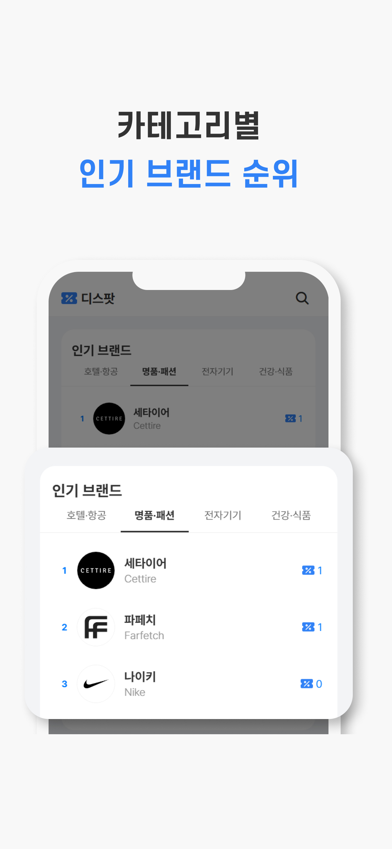디스팟 스크린샷 4