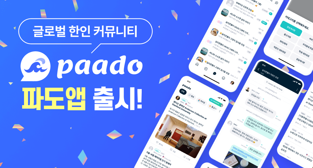 파도 스크린샷 4