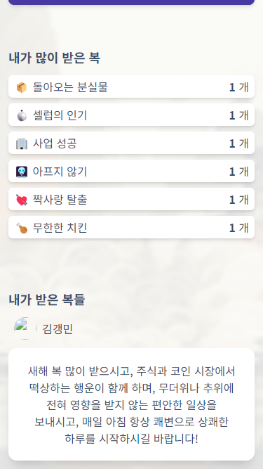 2024 복복교환 스크린샷 3