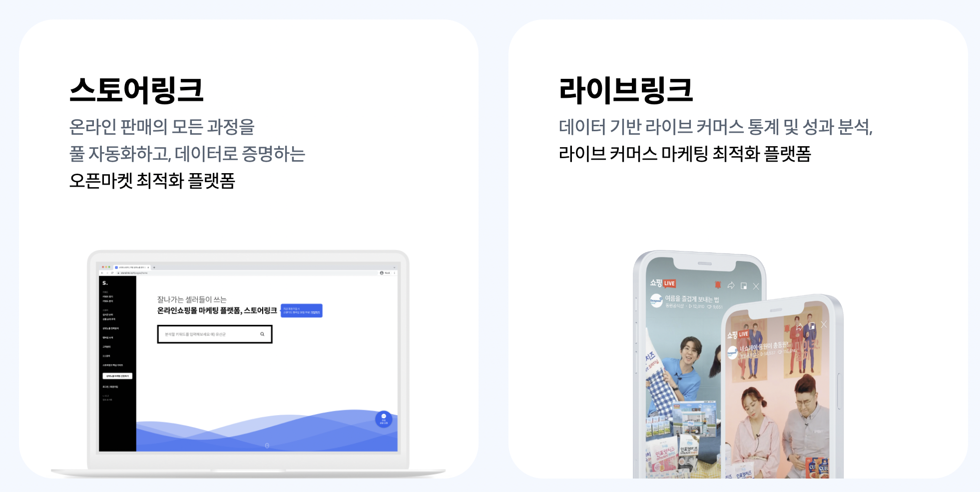 스토어링크 스크린샷 1
